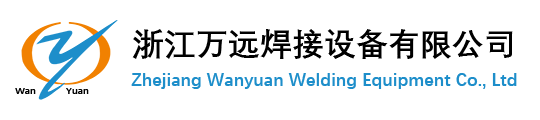 Zhejiang Wangyuan Welding Equipment Co., Ltd.